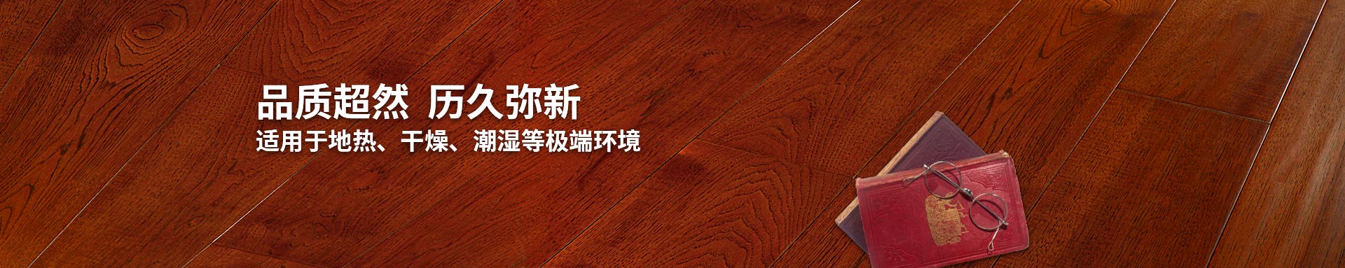 91桃色在线观看网站入口实木复合地板适用91桃色黄色视频在线、干燥、潮湿等环境